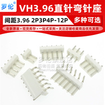 VH3 96 connector straight pin curved pin seat welding plate terminal 180 degrees 2P3P4P5P6P7P-12P