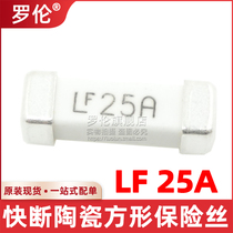 New original dress LF 25A 125V Fast break ceramic square patch fuse tube 0456025 ER