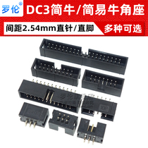 Straight Needle Simple Bull simple horn seat 2 54mm DC3-6 8 10 14 14 20 20 24 30 40 64P