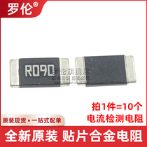 Patch alloy resistance 2512 09R 0 R090 R090 90mR milo 1% 1% 2W 3W detection resistance