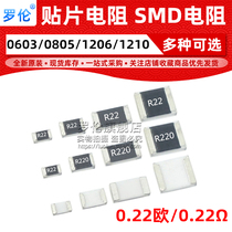 SMD resistor 0 22R 1% 5% 0603 0805 1206 1210 (India: R220) 0 22 Europe