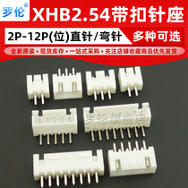 XHB2 54MM pitch straight needle seat curved needle seat with lock belt buckle needle seat 2P3P4P5P6P7P8P9P-12P