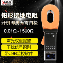 Victory clamp grounding resistance tester High precision lightning resistance tester Lightning resistance VC6412