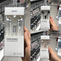 MINISO name Genesis Type-C Classic Metal Half In-ear Headphones 8458T Home Office convenience Ctrip