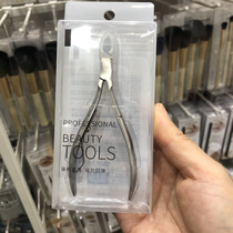 MINISO famous excellent products hand and foot care stainless steel dead skin pliers 1 pack