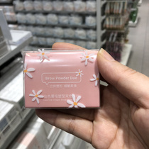 MINISO name innovative excellent mist-matt-shaped bicoloured eyebrow pink brown curry 4g