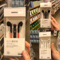 MINISO name Genesis Fashion Heavy Bass-in-ear headphones Home Portable