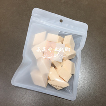 MINISO famous excellent SBR SBR special-shaped puff 15 sets of cotton powder general wet and dry makeup workers