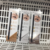 MINISO famous excellent product 1 5mm very fine automatic eyebrow pencil 0 06G