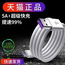 For Xiaomi 8tpyec charger data cable 5a original genuine 6x 9 8se Android eight super fast flash charge nine