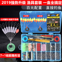 Space bean hook fishing line set full set of combination Ise bulk fishing accessories lead leather seat floating seat fishing