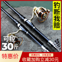 Falling fish sea pole silver carp Rod heavy heavy throwing Rod set single pole falling rod fishing rod