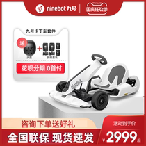 Xiaomi ninebot Nine Balance Car Modified Kart Kit Children Adult Can Do Adult Drift Car