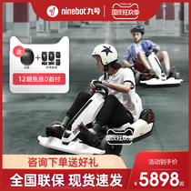 Ninebot 9 Electric Kart Balance Car miniPRO Modification Kit Drift Kids Car No. 9 Racing