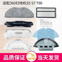 Adapted to 360 sweeping robot S5 S7T90X90 water tank washable filter screen side brush drag cloth main brush accessories