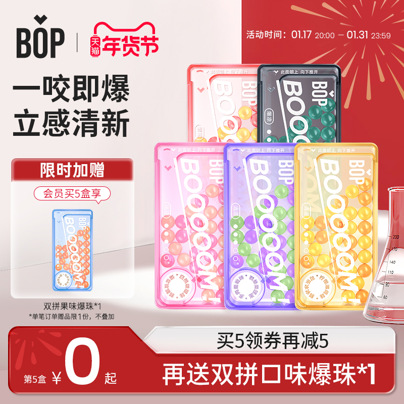 BOP Exploding Pearl Chewing Gum Mouth Popcorn Breath Fresh Candy Burst Sugar Beads Kissing God Instrumental Popcorn Sugar Mouth-Taobao