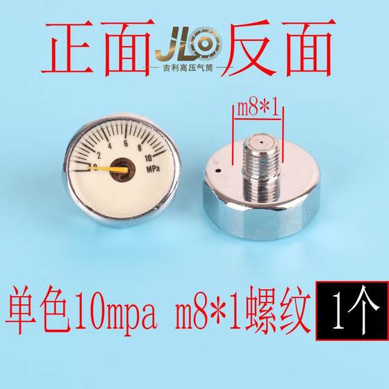 소형 게이지 고압계 고압 게이지 일정한 압력 게이지 광 압력 게이지 25mm5/10/30/40MPA 압력 게이지 소형 게이지 고압계 고압 게이지 일정한 압력 게이지 광 압력 게이지 25mm5/10/30/40MPA 압력 게이지