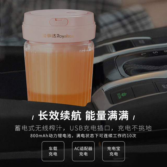 Royalstar Juicing Cup Portable Home Fruit Small Juicer Mini Multi-function Charging Fried Juice Cup