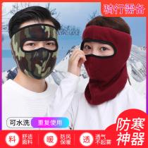 Electric car winter travel warm mask Earmuffs Ear protection men and women motorcycle riding cold and antifreeze wind mask