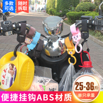 Electric car adhesive hook universal front non-perforated bicycle shopping hook multi-function hook battery car front hanging