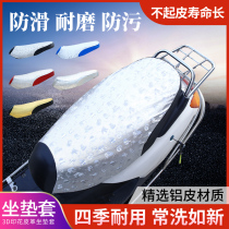 Electric car cushion cover waterproof sunscreen motorcycle seat cover battery car seat cushion four seasons universal anti-fouling and heat insulation cushion