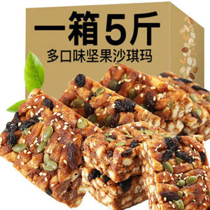 【亏本5斤特价】坚果黑糖沙琪玛糕点食品休闲零食早餐1-5斤