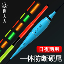 Fisherman Night-Night Fishing Drift and night fishing Drift and day and night Dual-use Electronic Drift with sensitive floating adrift carp drift