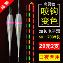 Fishing lady extra-long night light dribless hook discoloration day and night with high and sensitive eye-catching itineraries electronic drifting hooliganism floats