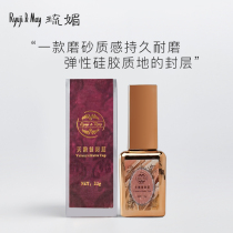 Ryuji Mays Sunny Velvet velvet Frosted Frosted Seal Layer Mechia Phototherapy Gel Nail Color Makeup Suede Mist