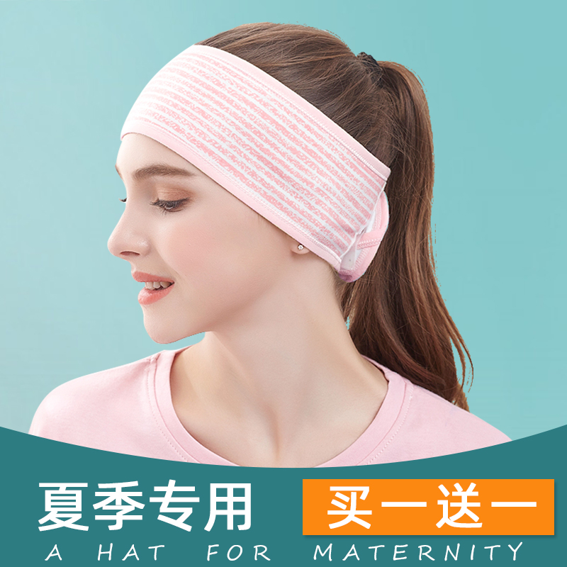 Make Moon Cap Postnatal Summer Thin pregnant woman headscarf Fashion windproof, breathable pure cotton hair with summer Maternity hat-Taobao