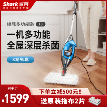 American Shark Shark Steam Tractor Cleaning Multifunctional T8 with Household Electric High-temperature Non-Wireless Dust Suction Applayer