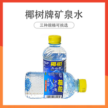 Hainan Coconut Tree brand Huoyanshan Mineral water 320Ml 540ML 5L FCL tea water Drinking water area