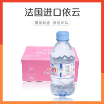 France imported evian evian mineral water 330ML*24 bottles 500ML 1 5L full box of natural high-end water