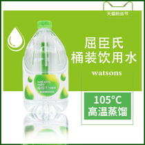 Watsons Watsons Drinking Water (distilled water)4 5L*4 bottles bottled water drink to relieve heat