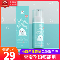 Little Meng Sio hand sanitizer baby foam type disposable hand sanitizer non-sensitive soap-free baby products 55ml convenient pack