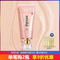 Pro-moisturizing pregnant women BB cream special concealer moisturizing nude makeup skin isolation lactation skin care products makeup during pregnancy
