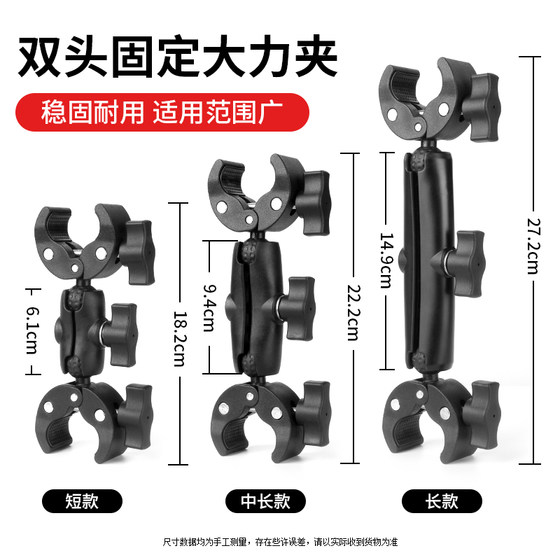 Suitable for gopro/insta360 sports camera motorcycle riding double-headed ball head strong clamp fixing bracket
Suitable for gopro/insta360 sports camera motorcycle riding double-headed ball head strong clamp fixing bracket