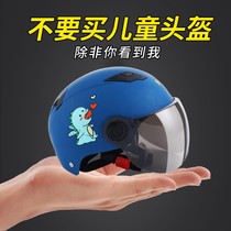 Childrens helmet 1 year old 3 year old Safety Hat boy boy and girl summer breathable safety electric car boy and girl motorcycle