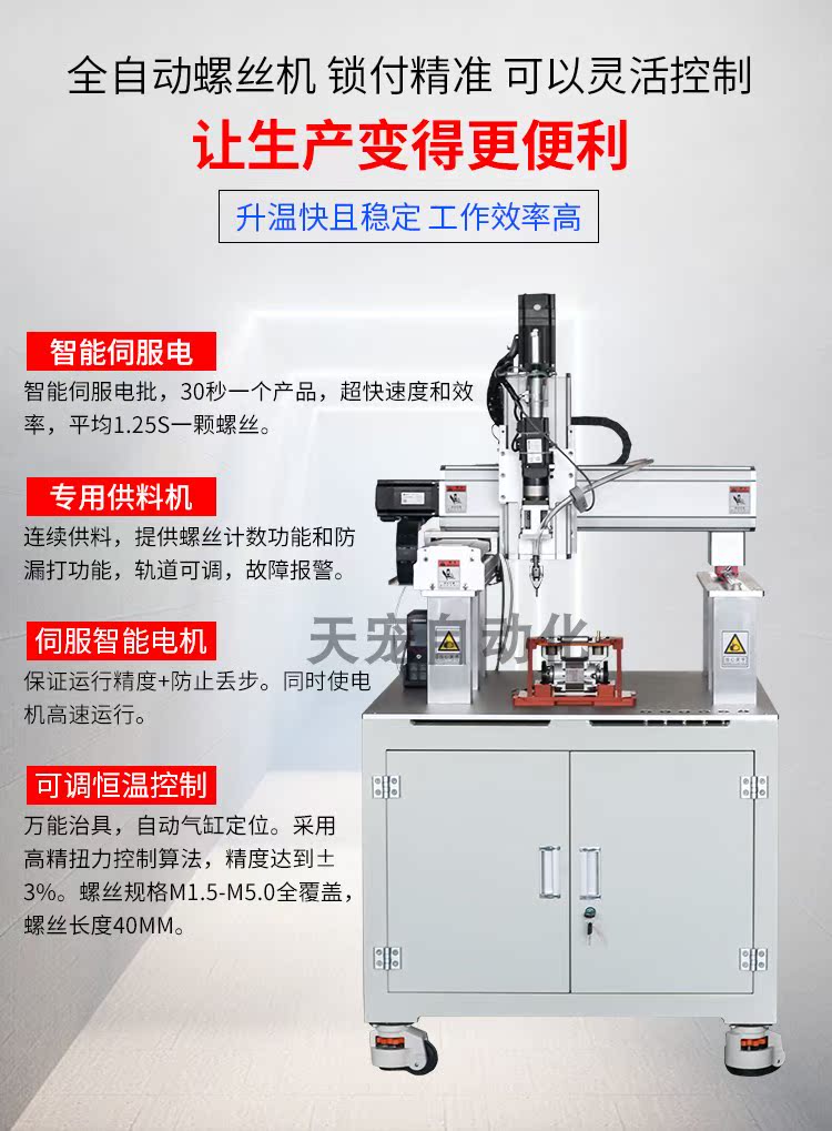 全自动锁螺丝机落地式单工位自动打螺丝机器吹气式拧螺丝上螺丝机
