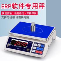 Bojia ERP electronic scale tube easy E-Commerce weighing software ERP electronic scale with RS232 connected to the computer USB interface