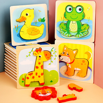 Young children 1 - 2 years old wooden stereo puzzle 3 baby early teaching intellectual development of boys and girls marine animal toys