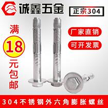 304 stainless steel expansion screw hexagonal lifting expansion pipe extension internal pull explosion expansion M6M8M10