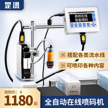 Ganghong fully automatic online inkjet printer to print production date assembly line paging printer laser coder to print