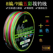 Japan Import 8 Title 9 Raft Fishing Line Boat Fishing Fishing Line Import Main Line Raft Rod Line 1 m 1 Color Counting Line Vigorous Horse