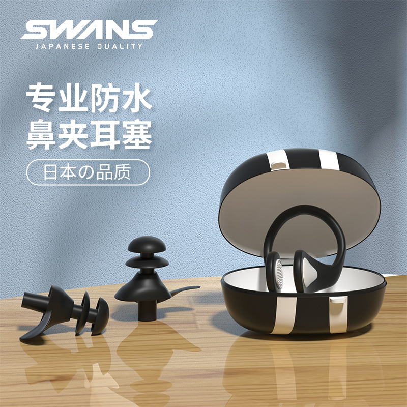 swans swimming nose clip anti-choking water professional anti-slip nose clip earplug without dropping adult child diving deity kit