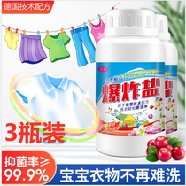 Bleaching agent white color clothing general color bleaching powder stain removal yellow whitening explosive salt laundry stain removal
