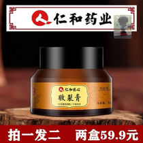 Renhe ingenuity chapped cream Ziyuntang hand and foot repair chapped heel anti-cracking peeling nursing healing cream