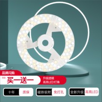 LED CHED CHED Circular replaces light source LED energy-saving lamp suction lamp tube ultra-bright double color