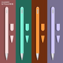 Applicable to Hua ismpencil2 silicone protector handwritten ultra-thin pen set tip pencil pencil 1 or 2 generation capacitors 1 generation anti-fall shell M-pencil accept box pencil2