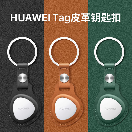 화웨이 태그 보호 케이스에 적합합니다 Huaweitag 방지 장치 정품 가죽 보호 케이스 태그 칼라 액세서리 키 체인 실리콘 태그 방지 엘브 랑도르 고양이 개 애완 동물 어린이 추적기 화웨이 태그 보호 케이스에 적합합니다 Huaweitag 방지 장치 정품 가죽 보호 케이스 태그 칼라 액세서리 키 체인 실리콘 태그 방지 엘브 랑도르 고양이 개 애완 동물 어린이 추적기